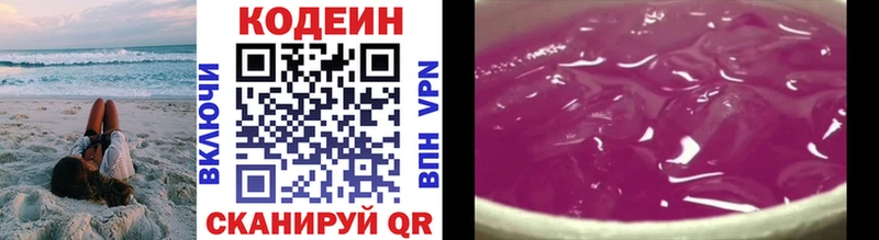 Кодеиновый сироп Lean напиток Lean (лин)  Купить закладки  Невьянск 