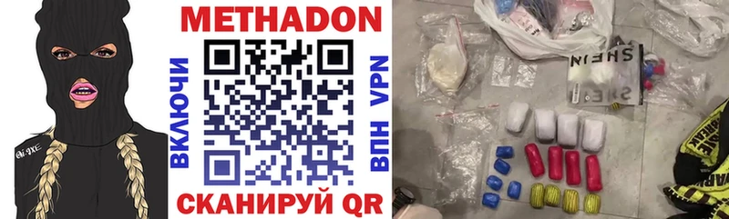 МЕТАДОН VHQ  Купить  Невьянск 